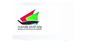 Ministry of Commerce and Industry
