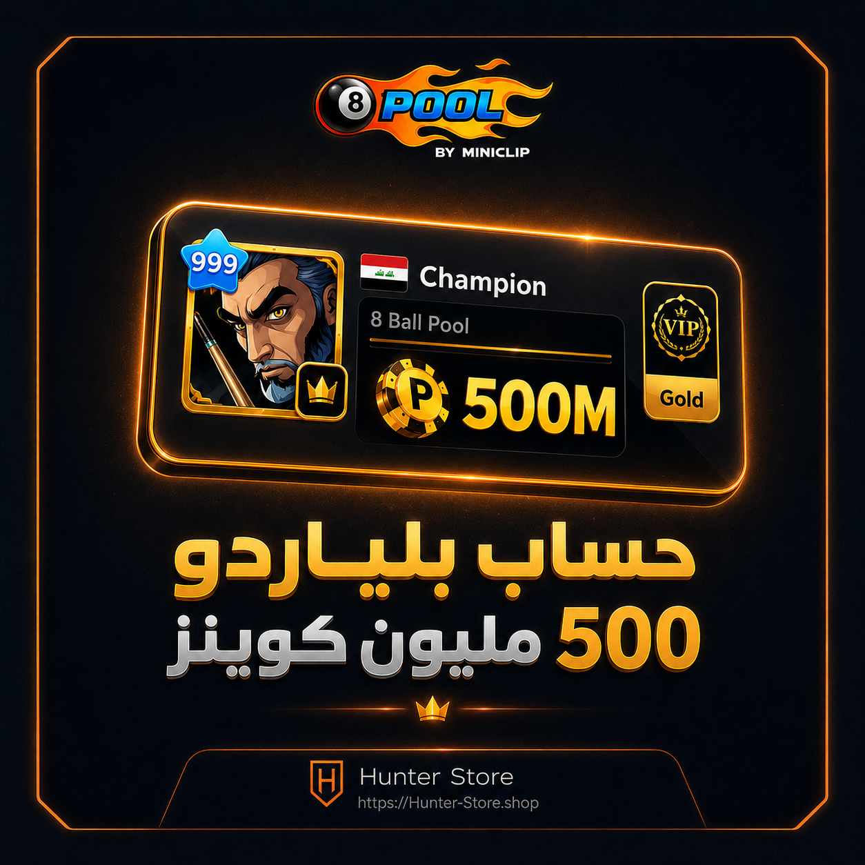 حساب جاهز 500 مليون كوينز