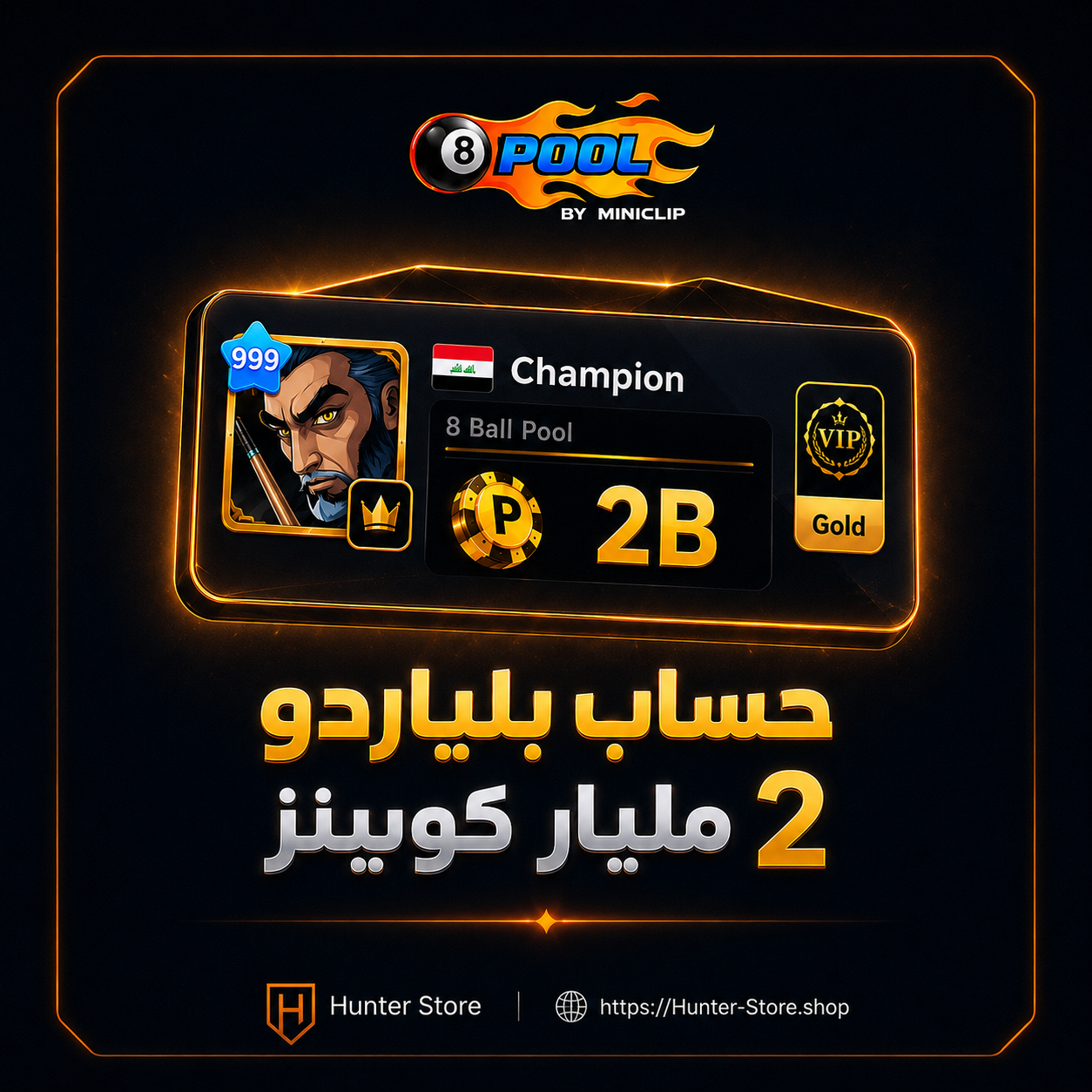 حساب جاهز 2 مليار كوينز
